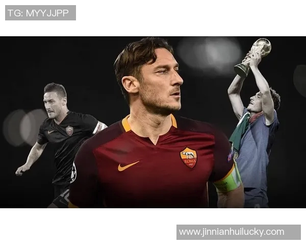 托蒂感慨足球演变强调身体素质10号位天才已成往事 托蒂感慨足球演变强调身体素质10号位天才已成往事