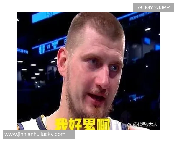 阿德尔曼盛赞约基奇全场16助展现独特空间把握能力令人惊叹